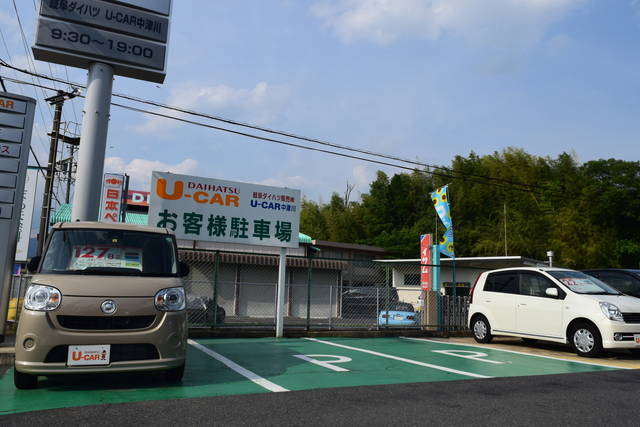 岐阜ダイハツ販売(株) U-CAR中津川店