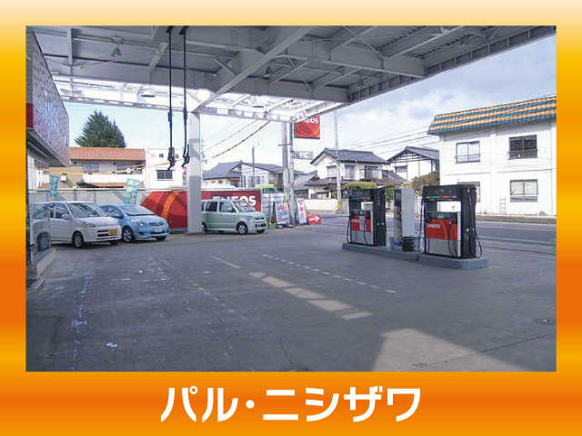 パル・ニシザワ