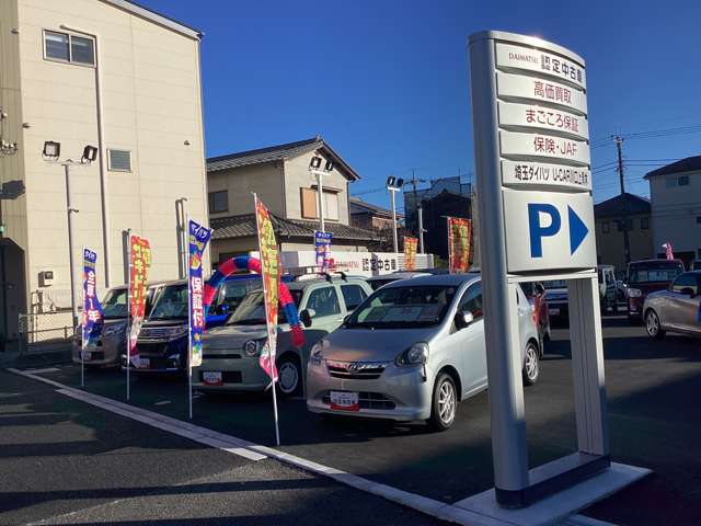 埼玉ダイハツ販売 D-テラス川口