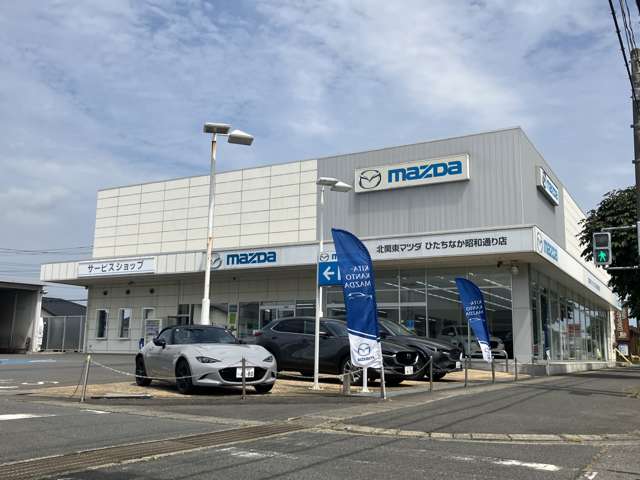 北関東マツダ ひたちなか昭和通り店