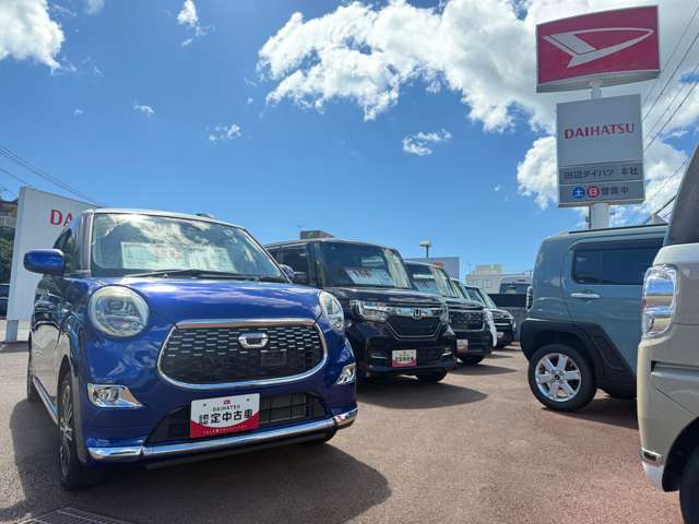 田辺ダイハツ販売(株) U-CAR田辺