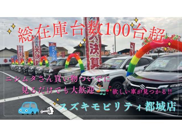 スズキモビリティ都城店