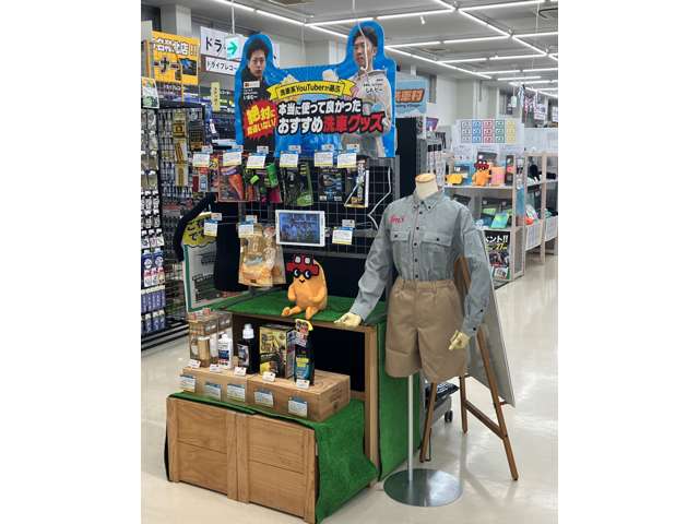 トヨタユーゼック ネットストア東海