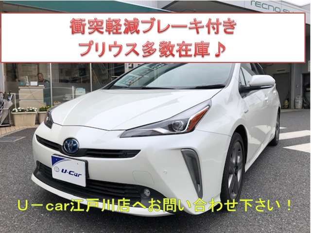 トヨタモビリティ東京 U-Car江戸川店