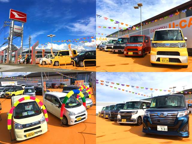 滋賀ダイハツ販売(株) ハッピー長浜店