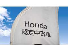 株式会社ホンダカーズ兵庫中央 U-Select加古川