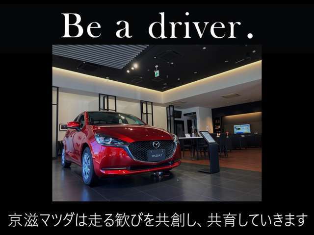 (株)京滋マツダ 長浜店