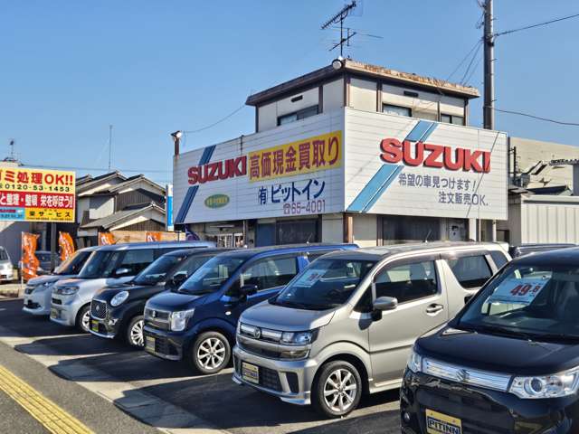 (有)ピットイン