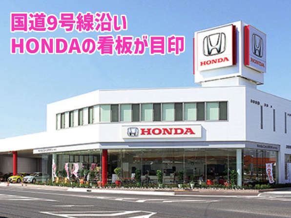 ホンダカーズ島根中央 斐川中央店 U-Selectコーナー