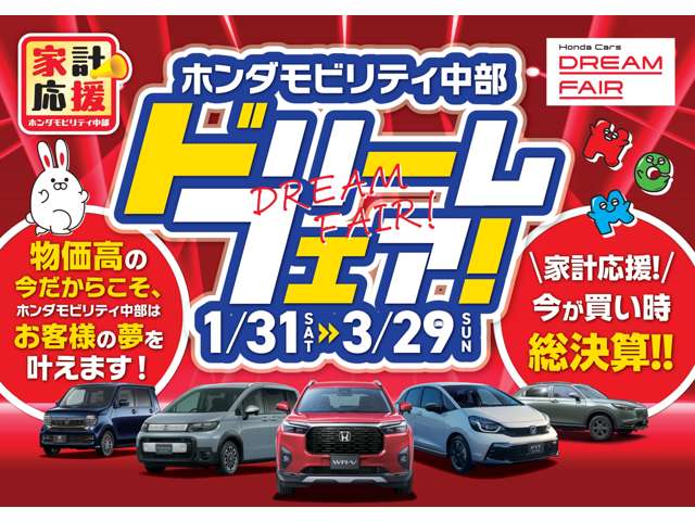 ホンダカーズ愛知 長久手店(認定中古車取扱店)