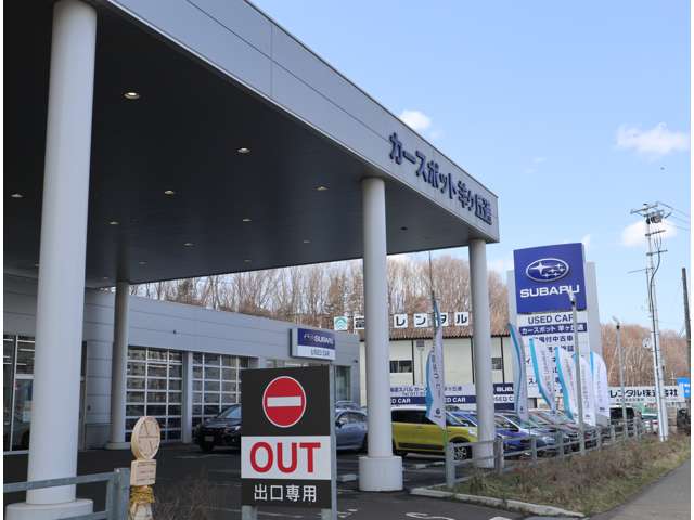 北海道スバル(株) 羊ケ丘通清田店