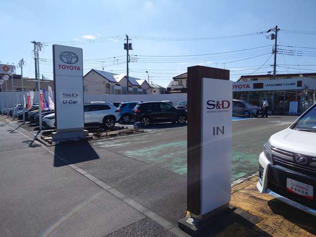 トヨタS&D西東京 U-Car町田店