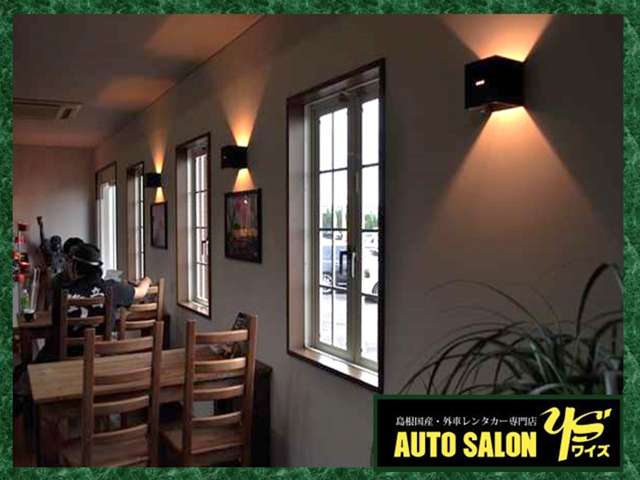 オートサロンワイズ