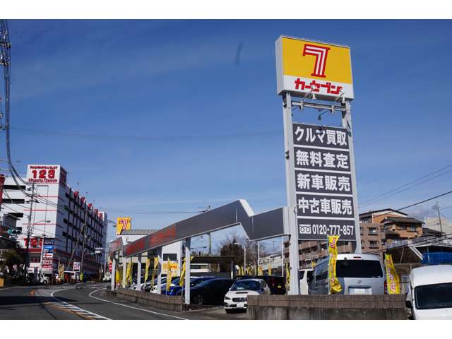 カーセブン田辺店