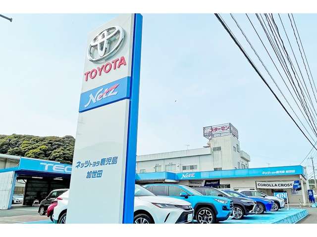 ネッツトヨタ鹿児島株式会社 加世田店