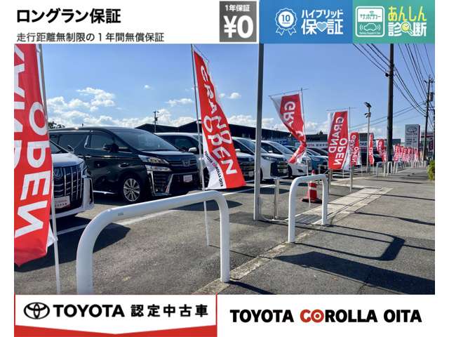トヨタカローラ大分 中津店 トヨタ認定中古車センター中津