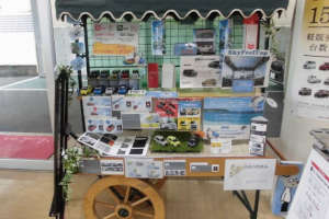 愛媛ダイハツ販売 宇和島店