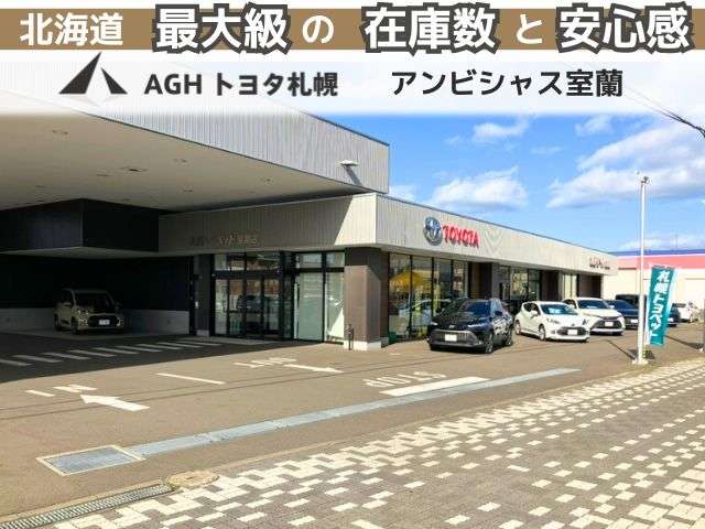AGHトヨタ札幌(株) アンビシャス室蘭