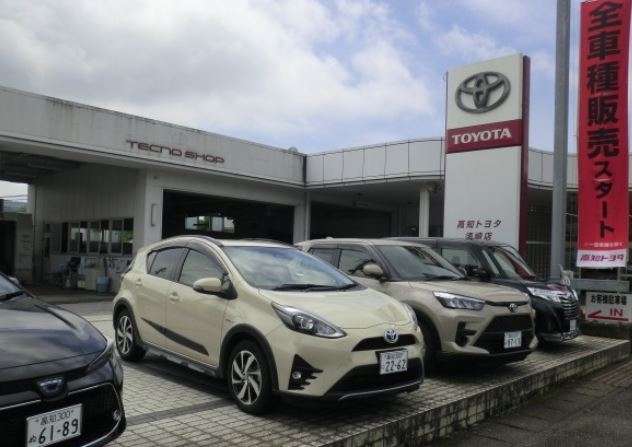 高知トヨタ自動車 須崎店