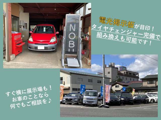 BTサービス ノブ