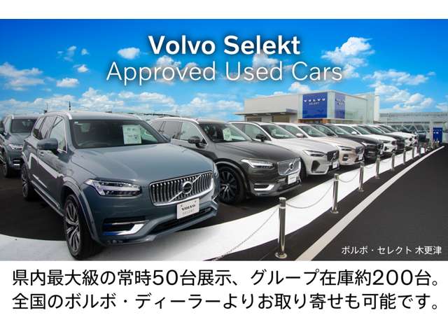 VOLVO SELEKT 木更津