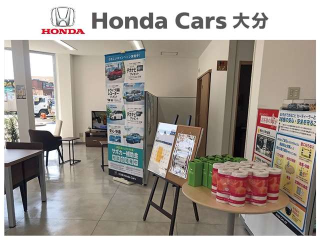 ホンダカーズ大分 南大分店