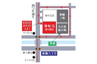 トヨタモビリティ東京 U-Car深川店
