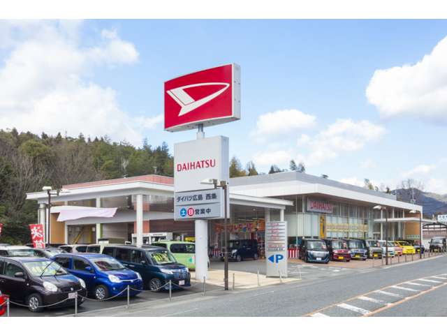 ダイハツ広島販売 西条店