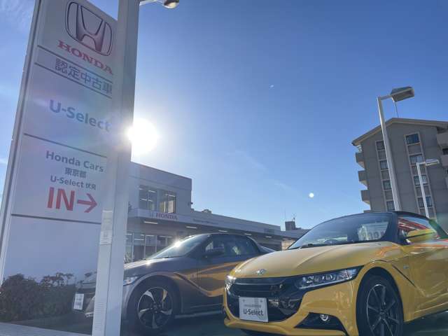 ホンダカーズ東京都 U-Select伏見