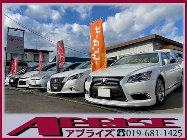 (株)アプライズ APRISE