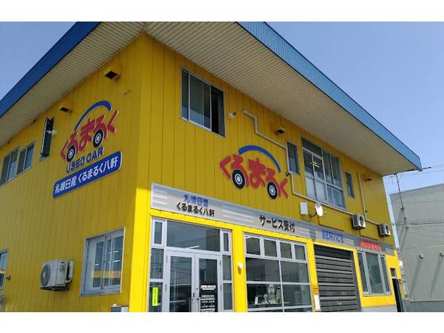 札幌日産自動車(株) くるまるく八軒