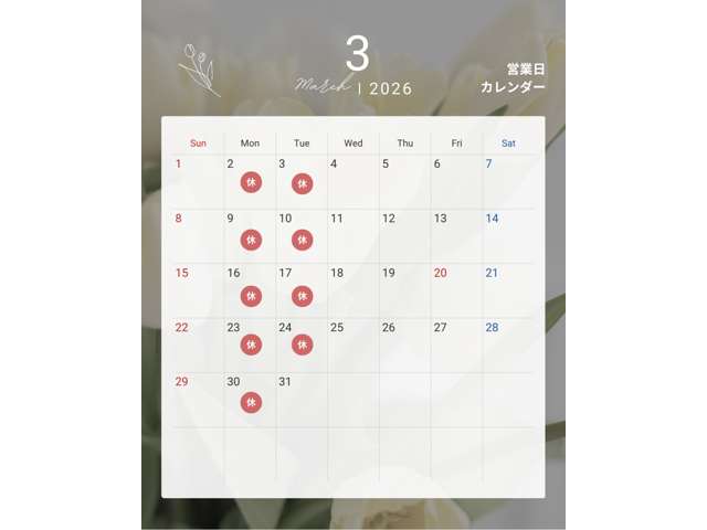 トヨタカローラ山口 徳山マイカーセンター