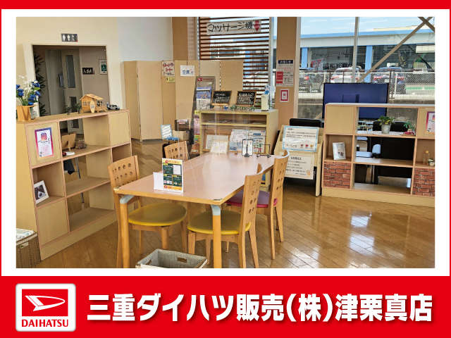 三重ダイハツ販売(株) 津栗真店