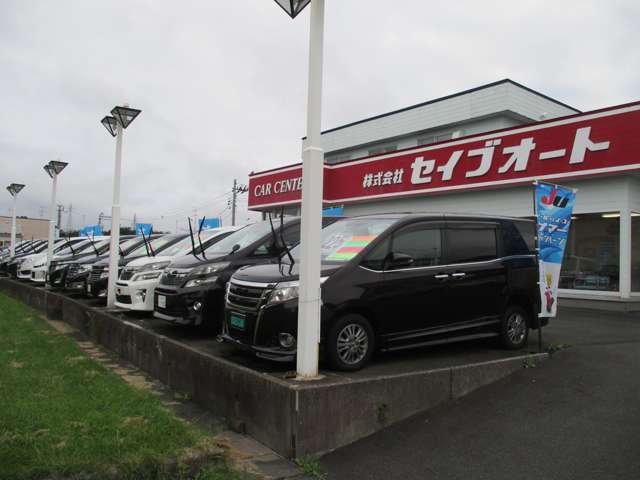 (株)セイブオート 本店