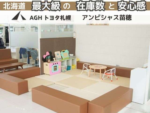 AGHトヨタ札幌(株) アンビシャス苗穂