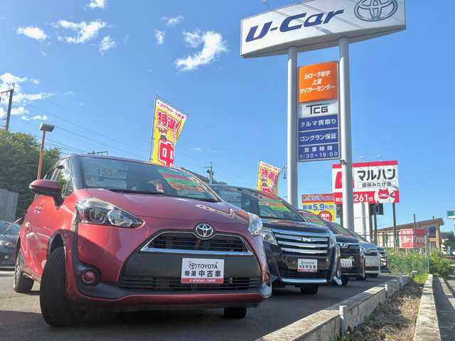 トヨタカローラ岩手(株) 上堂マイカーセンター