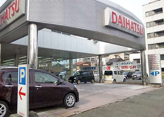 兵庫ダイハツ販売(株) 姫路店