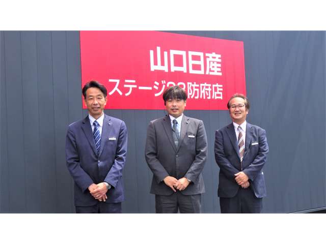 山口日産自動車 ステージ23防府店