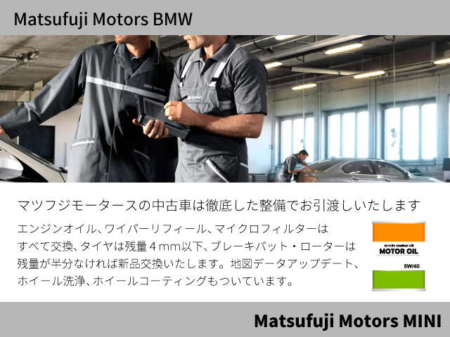 BMW Premium Selection 長崎/MINI NEXT 長崎/(株)MATSUFUJI