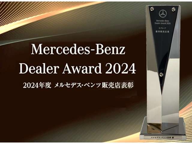 メルセデス・ベンツ沼津 サーティファイドカーセンター