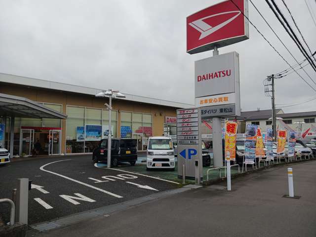 埼玉ダイハツ販売 東松山店