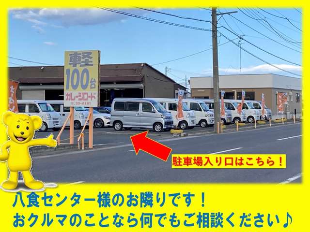 ガレージロード