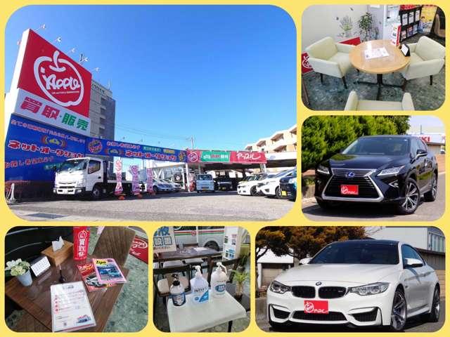 アップル アップル塩尻北インター店