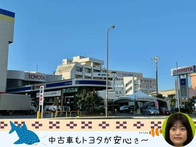 沖縄トヨタ自動車株式会社 トヨタウン港川店
