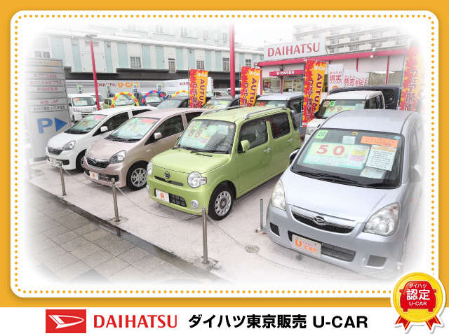 ダイハツ東京販売 U-CAR葛西