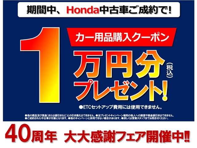 ホンダカーズ泉州 U-Select河内長野店