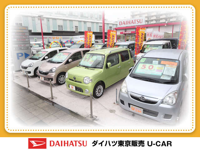 ダイハツ東京販売 U-CAR葛西