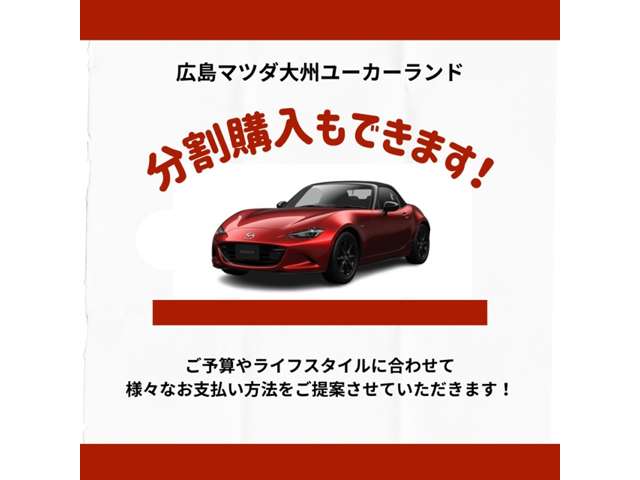 広島マツダ 大州 U-car Land