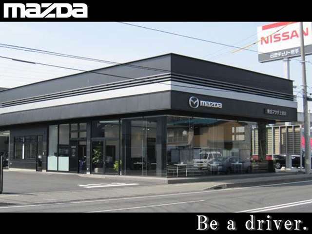 (株)東北マツダ 上堂店