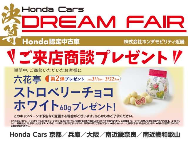 ホンダカーズ大阪 U-Select茨木171 (Honda認定中古車取扱店)